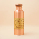 Yoga Yoga Yogeshwaraya silver lined copper bottle -Small